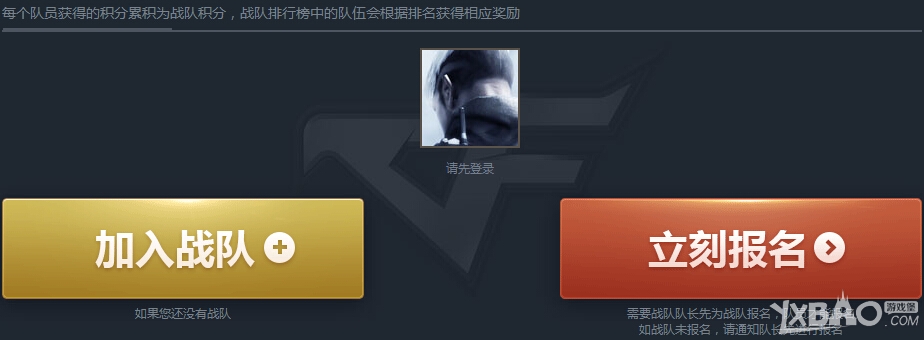 《CF》我们的战队荣誉之战活动