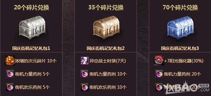 《魂之猎手》寻找丢失的街机记忆活动介绍