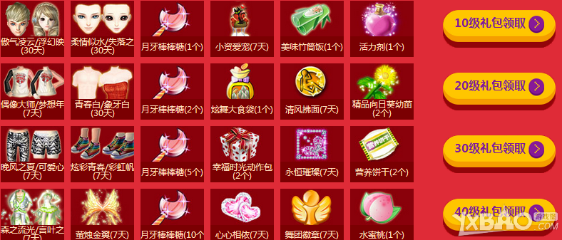 《QQ炫舞》国庆喜乐会字初来乍到活动