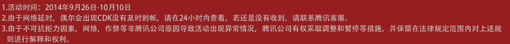 《逆战》国庆攒人品海量道具等你拿活动