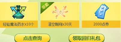 《QQ炫舞》舞团摇钱树活动