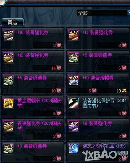 《DNF》2014国庆花篮有什么用