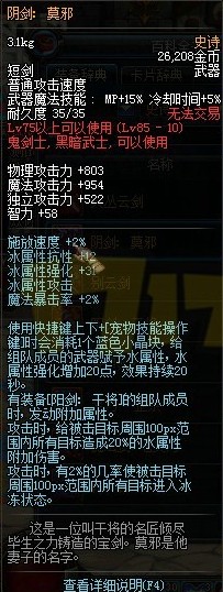 DNF混沌魔灵武器装备时装选择攻略_网络游戏_游戏攻略_