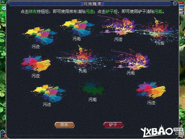 梦幻西游2中秋活动天灯彩云祭月夜