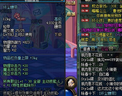 DNF2014国庆宝珠妙用 附魔蓝装只为buff_网络游戏_游戏攻略_