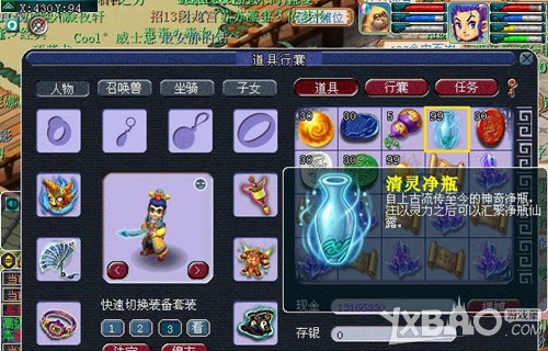 《梦幻西游2》异兽奇兵资料片更新了什么