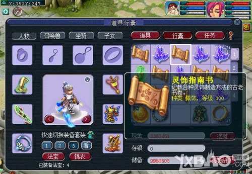 《梦幻西游2》异兽奇兵资料片更新了什么