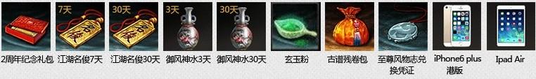 《九阴真经》转发抽奖爽翻天活动介绍