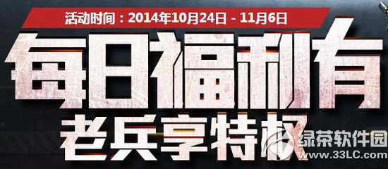 逆战10月每日送福利活动详情介绍_网络游戏_游戏攻略_-六神源码网