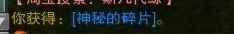 《剑网3》重阳节齐心协力除怪兽任务怎么完成