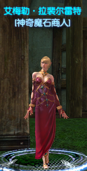 《TERA》魔石获得方法和魔石兑换英雄女妖步骤