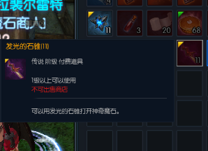 《TERA》魔石获得方法和魔石兑换英雄女妖步骤