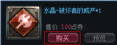 《TERA》魔石获得方法和魔石兑换英雄女妖步骤