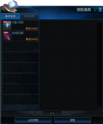 《TERA》魔石获得方法和魔石兑换英雄女妖步骤