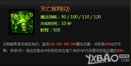 《超神英雄》死神达那都斯玩法