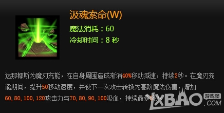 《超神英雄》死神达那都斯玩法