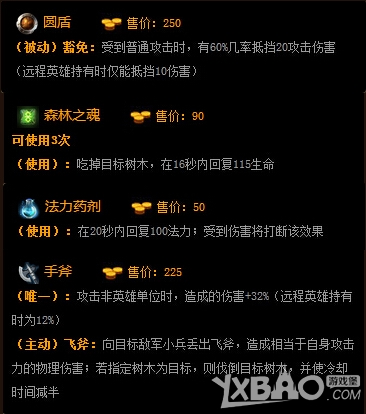 《超神英雄》死神达那都斯玩法