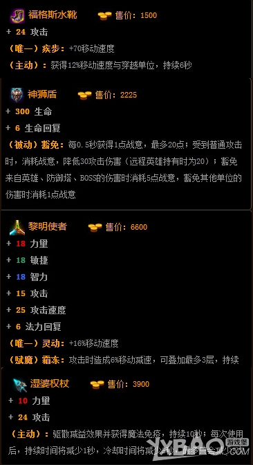 《超神英雄》死神达那都斯玩法