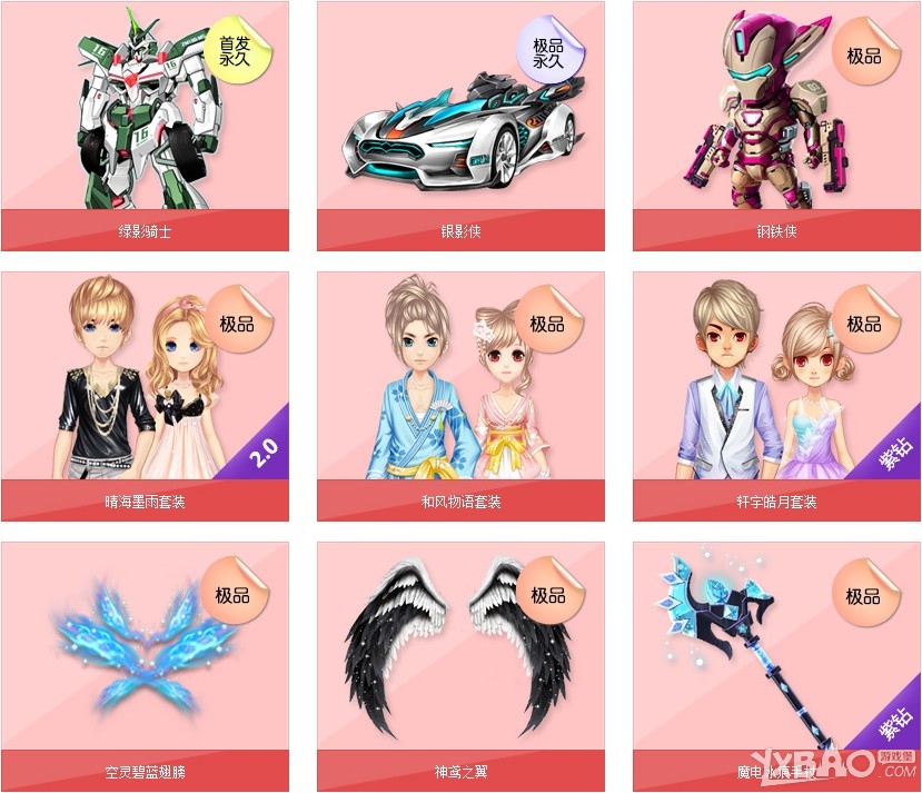 《QQ飞车》骑士宝箱怎么得 有什么奖励