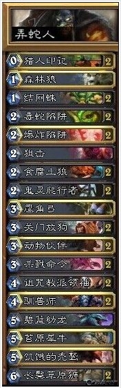 《炉石传说》弄蛇人卡组攻略 弄蛇人卡组打法