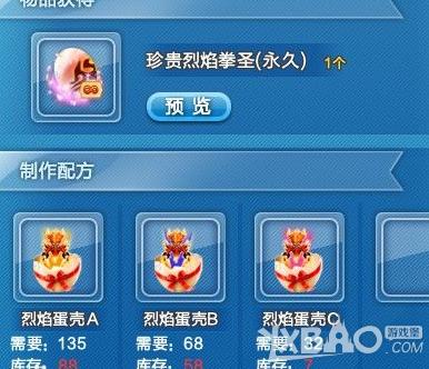 《QQ炫舞》烈焰拳圣潜力属性强化选择技巧