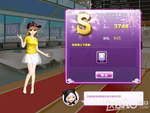 QQ炫舞零卡时尚旅行怎么玩