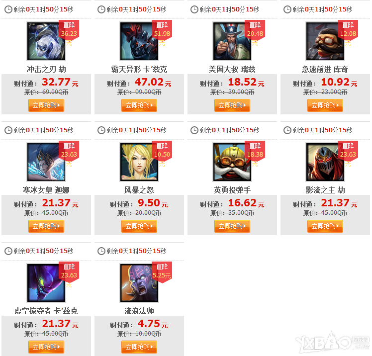 《LOL》OMG阵容半价活动购买地址