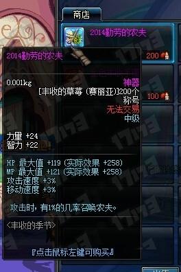 《DNF》10月8日体验服更新内容是什么