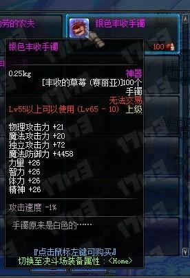 《DNF》10月8日体验服更新内容是什么