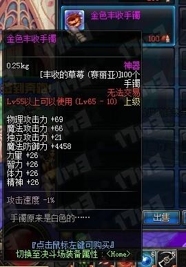 《DNF》10月8日体验服更新内容是什么
