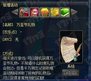 《DNF》10月8日体验服更新内容是什么