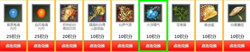 《剑灵》大洋精气怎么获得