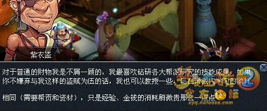 梦幻西游2帮派新增加荣誉积分可兑换锦衣祥瑞 _网络游戏_游戏攻略_