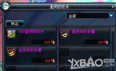 《DNF》丰收的草莓兑换什么奖励