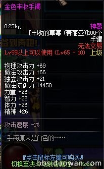 《DNF》丰收的草莓兑换什么奖励