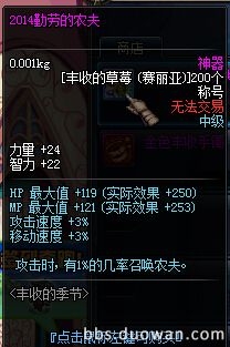 《DNF》丰收的草莓兑换什么奖励
