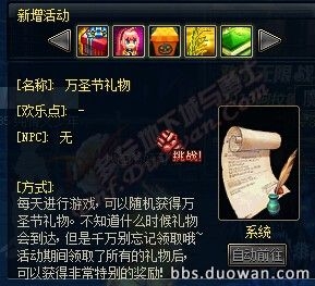 《DNF》2014万圣节狂欢活动怎么玩