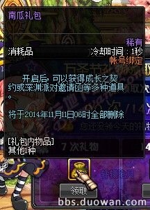 《DNF》2014万圣节狂欢活动怎么玩