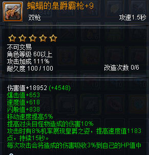 《幻想神域》贫民拳刃冒险之路/攻防加点推荐