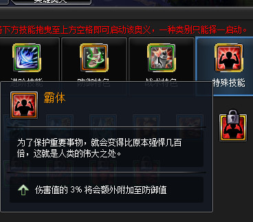 《幻想神域》贫民拳刃冒险之路/攻防加点推荐