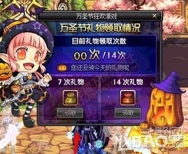 《DNF》万圣节礼物怎么领 在哪领