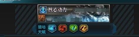 《逆战》核心动力名片怎么获得