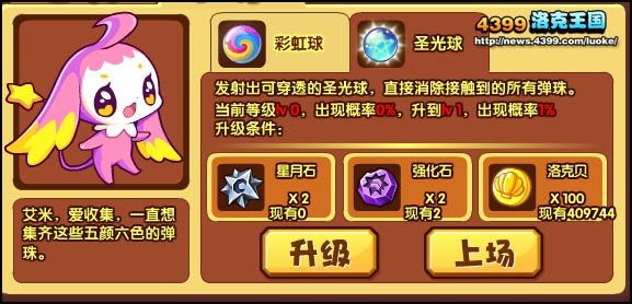 洛克王国星月石怎么得 有什么用