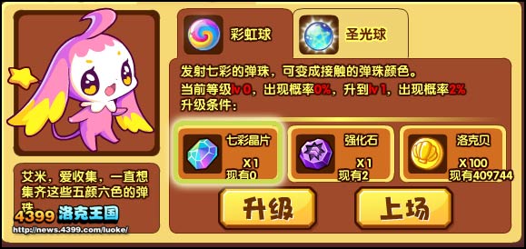洛克王国七彩晶片怎么得 有什么用