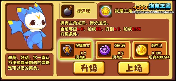 洛克王国祝福符文怎么得 有什么用