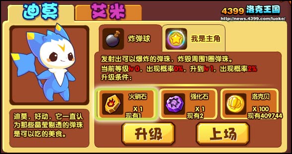 洛克王国火硝石怎么得 有什么用