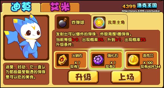 洛克王国强化石怎么得 有什么用