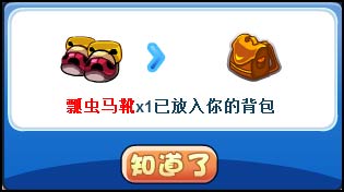 洛克王国云中城第七层 虫虫花园