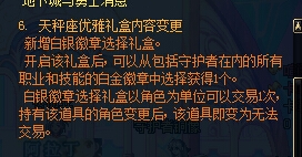 《DNF》天秤座优雅礼盒多少钱 有什么奖励