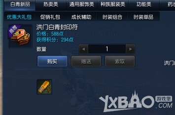 《剑灵》冰库珠子多少钱